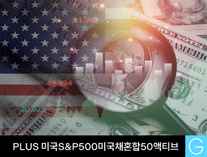 PLUS 미국나스닥100미국채혼합50 ETF